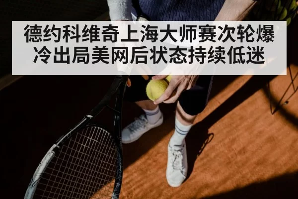 tennis player serving ball