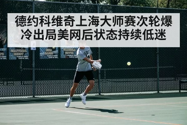 tennis court action shot